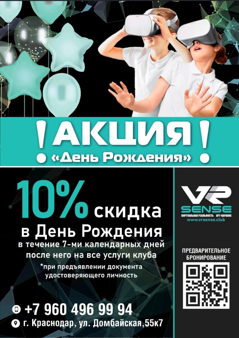 день рождения -10
