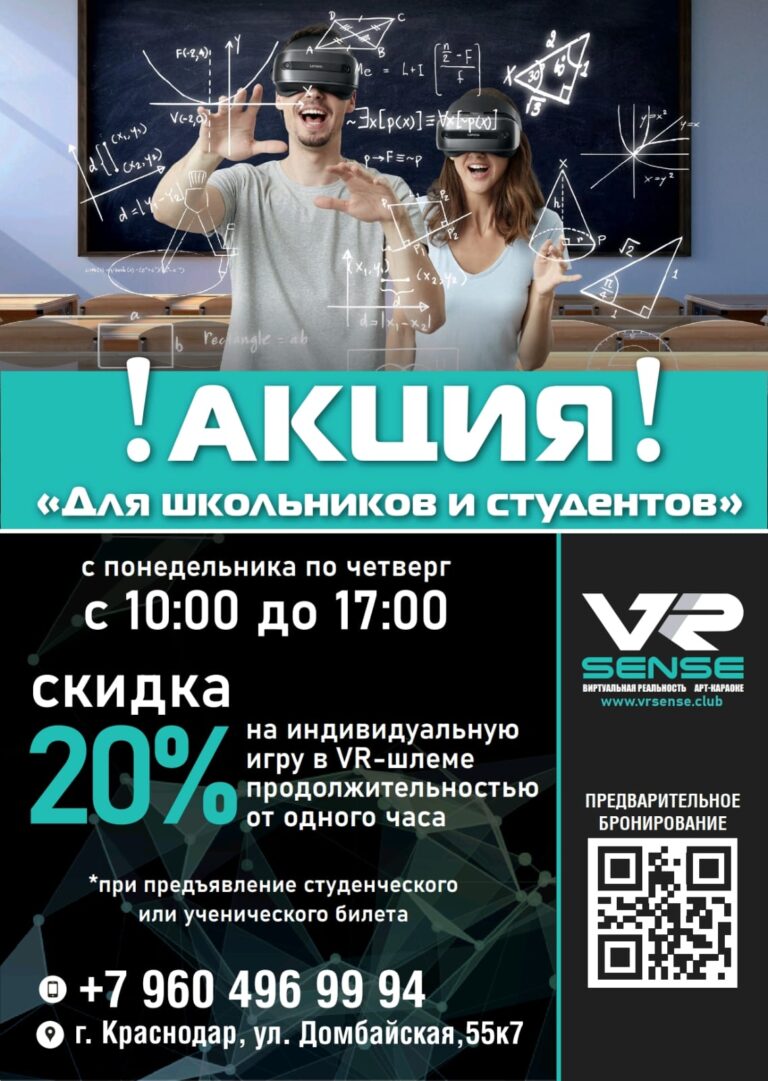 для школьников и студентов -20