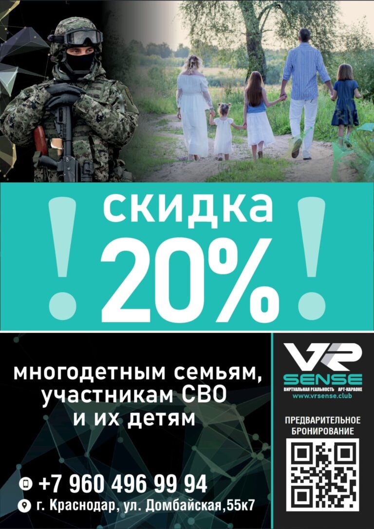 многодетным семьям и участникам СВО -20